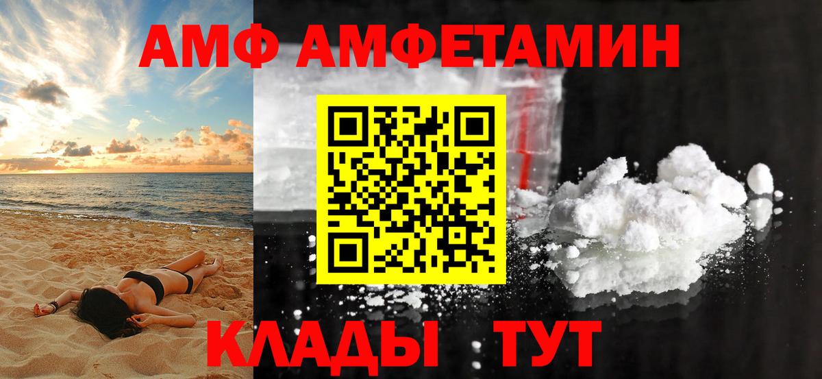 Амфетамин  мега маркетплейс  Вход с VPN  АМФЕТАМИН 98%  Миллерово  Амфетамин 