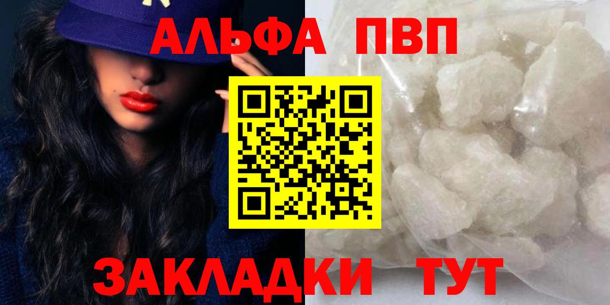 Alpha PVP  Alpha-PVP мука  где продают наркотики  Миллерово  Альфа ПВП крисы CK  Вход с VPN 