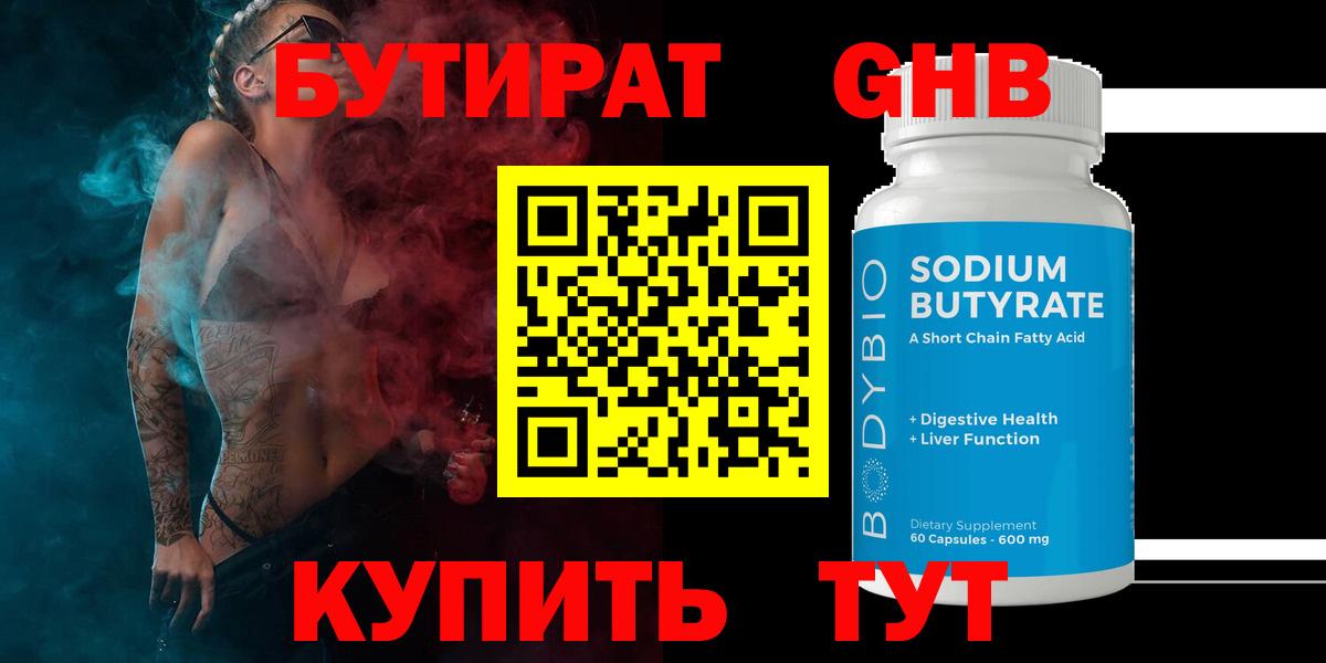 БУТИРАТ оксана Миллерово
