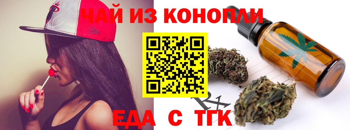 Cannafood конопля  Вход с VPN  Миллерово 
