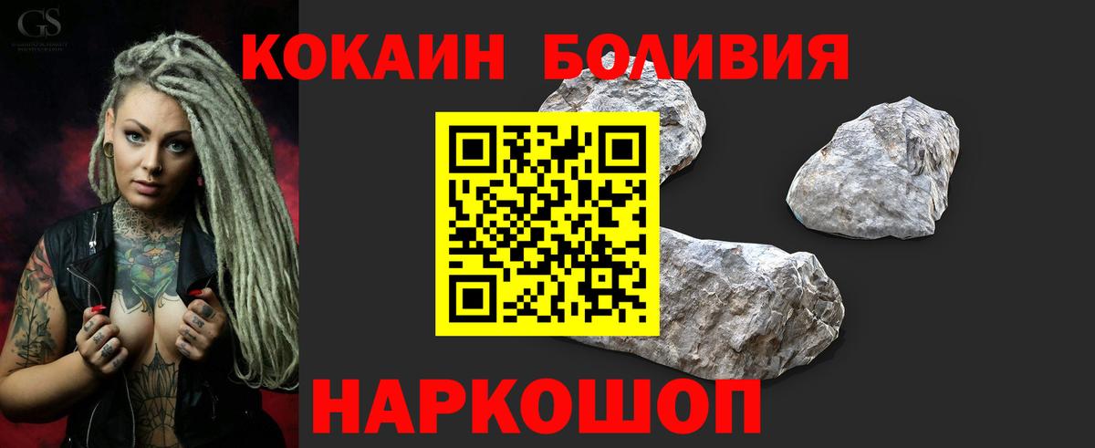 КОКАИН Боливия Миллерово