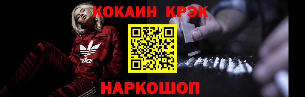 Миллерово  КОКАИН Колумбийский  COCAIN 98%  Вход с VPN 