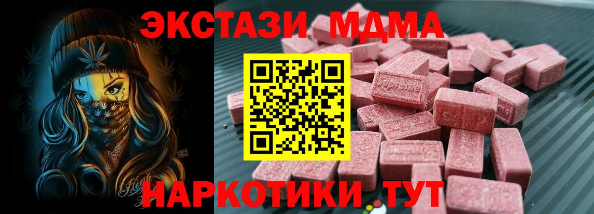 купить закладку  Вход с VPN  Экстази  Миллерово  Ecstasy диски 