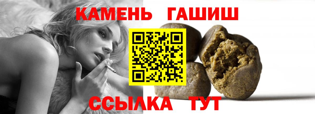 ГАШИШ убойный  Вход с VPN  ГАШИШ  Миллерово 