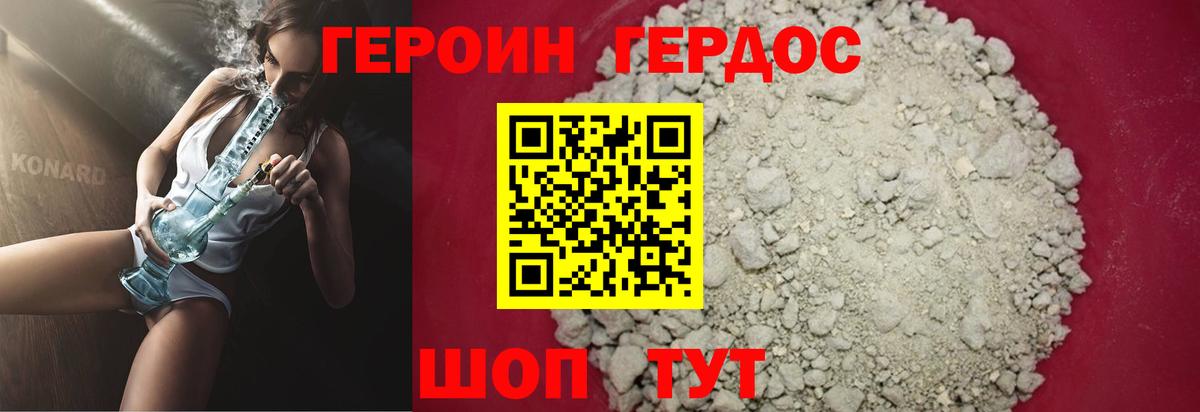 Миллерово  ГЕРОИН Афган  Вход с VPN 