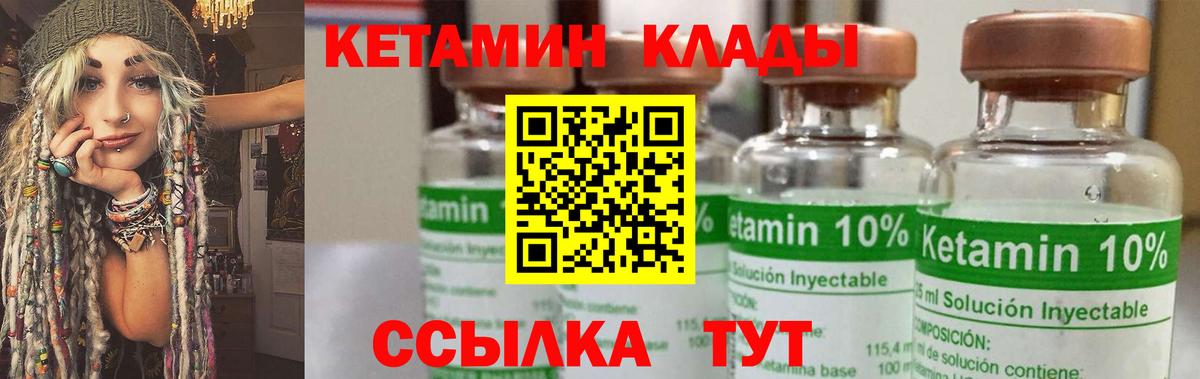 Миллерово  КЕТАМИН VHQ  Кетамин ketamine  Вход с VPN 