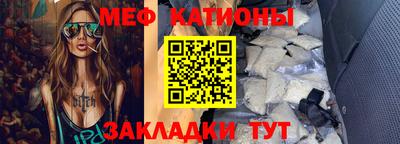 мефедрон Бузулук