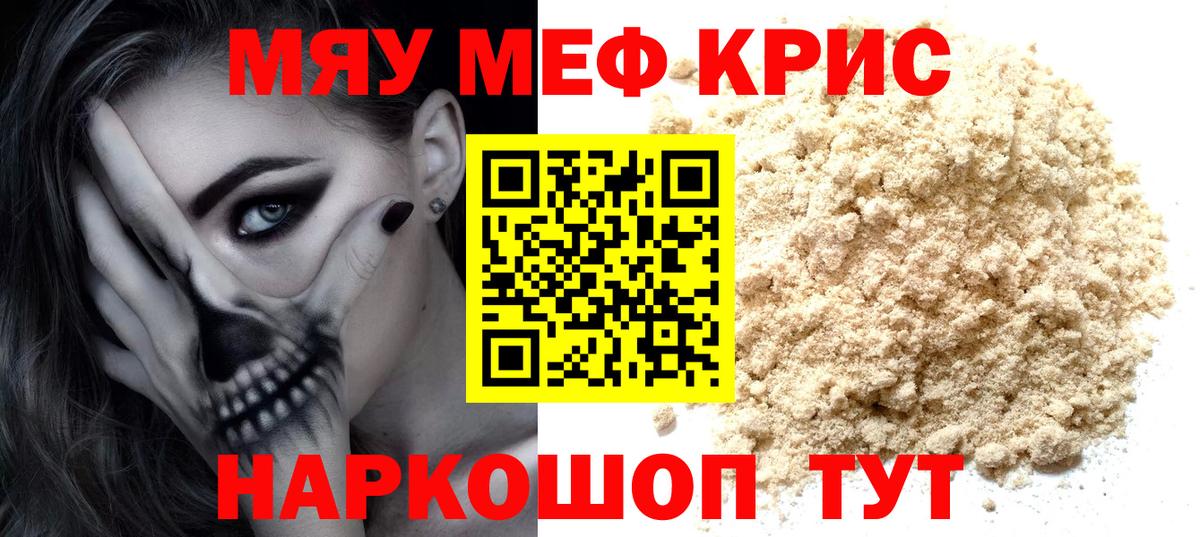 Миллерово  Мефедрон мяу мяу  МЕФ 4 MMC  Вход с VPN 