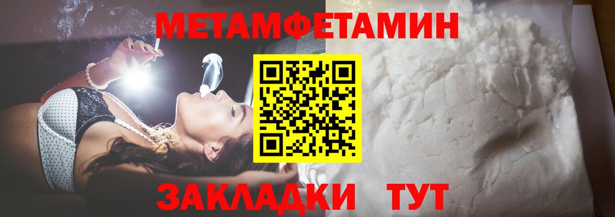 Первитин винт Миллерово