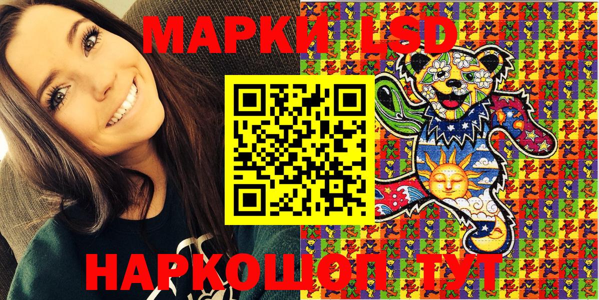 Миллерово  Марки N-bome 1500мкг  Вход с VPN 